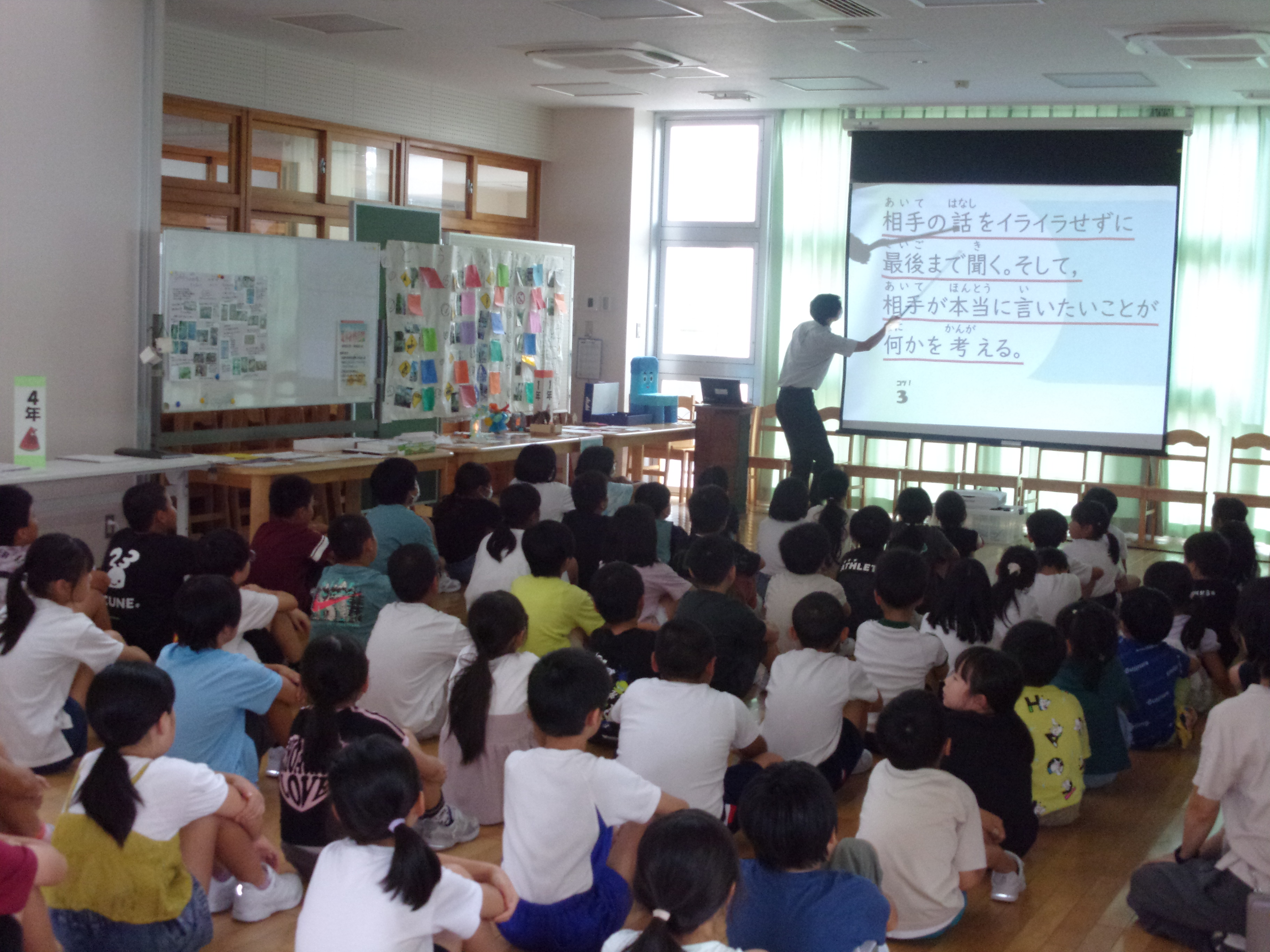 ひずえっ子の学び方集会