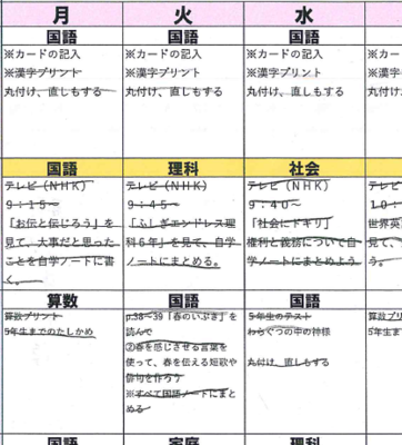 小松市立小中学校ポータル